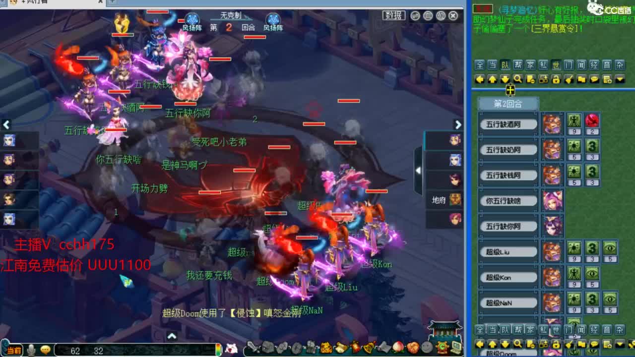 全民PK晋级之路专业组 第4段