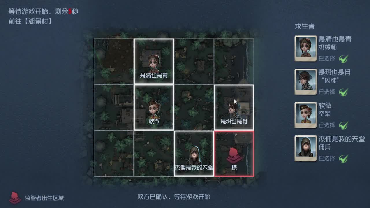 芜湖你们好啊 第4段