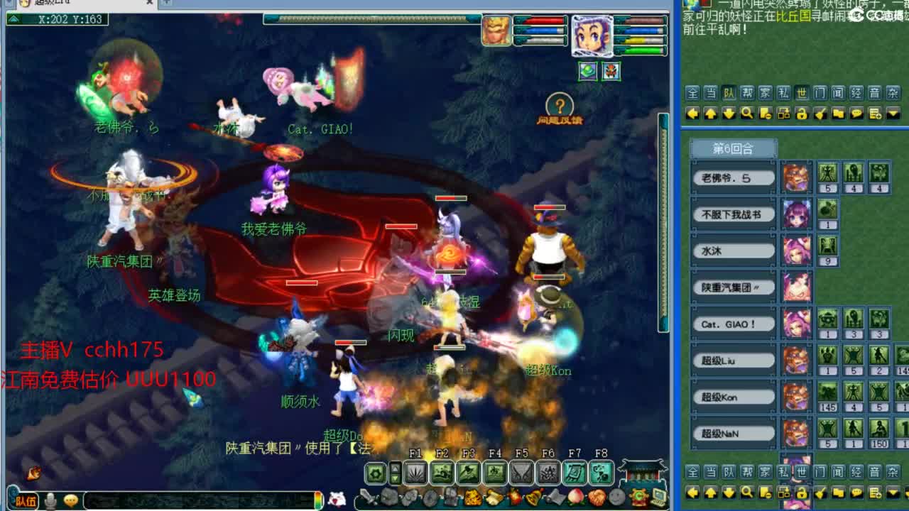 全民PK晋级之路专业组 第5段