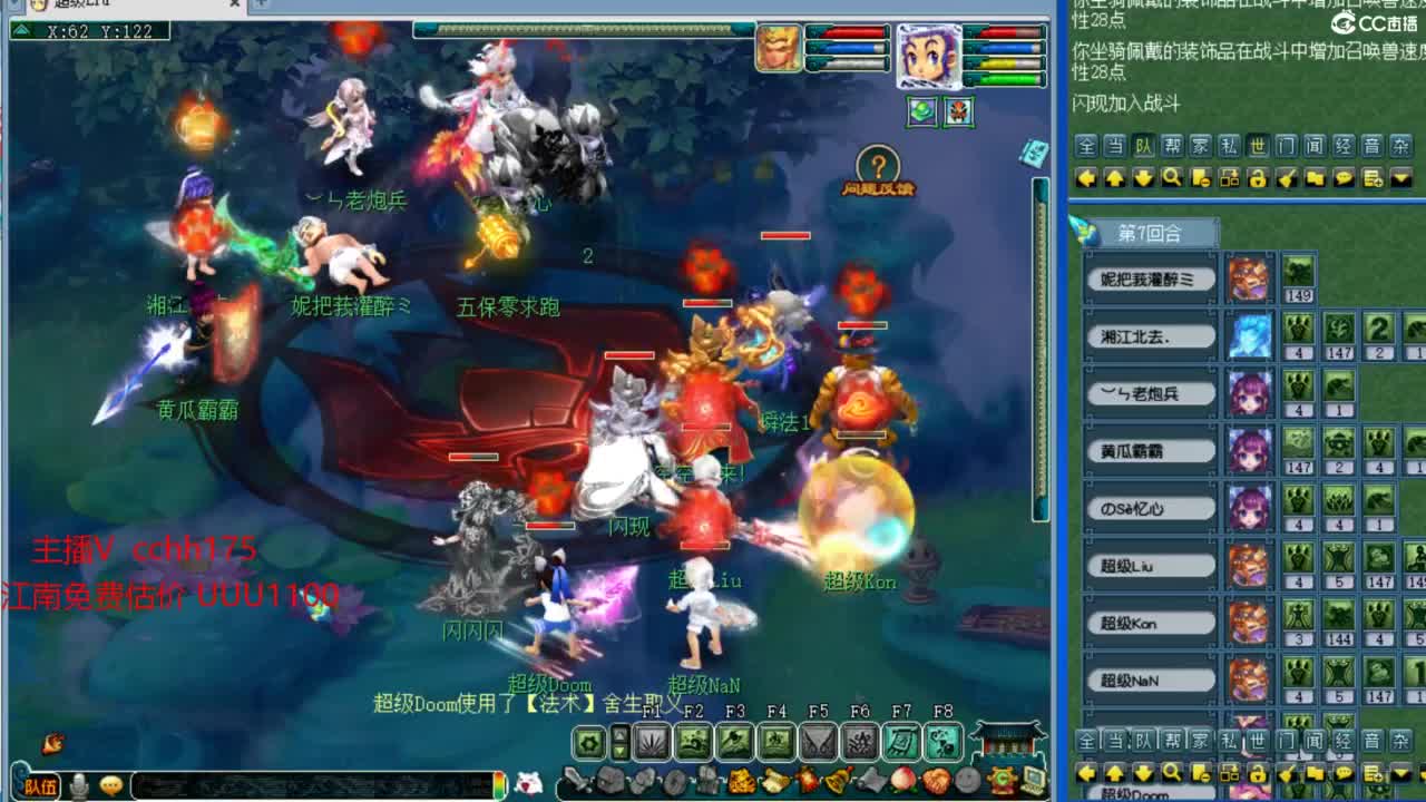 全民PK晋级之路专业组 第6段