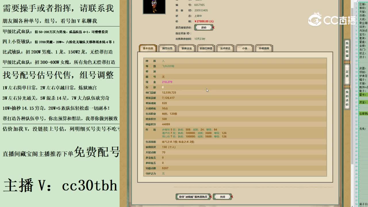 2023-07-22 23-53-01男人123