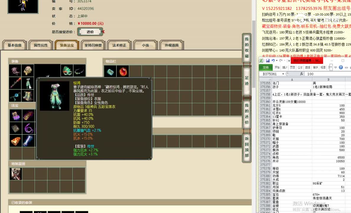 齐云灵脉189女魔10000