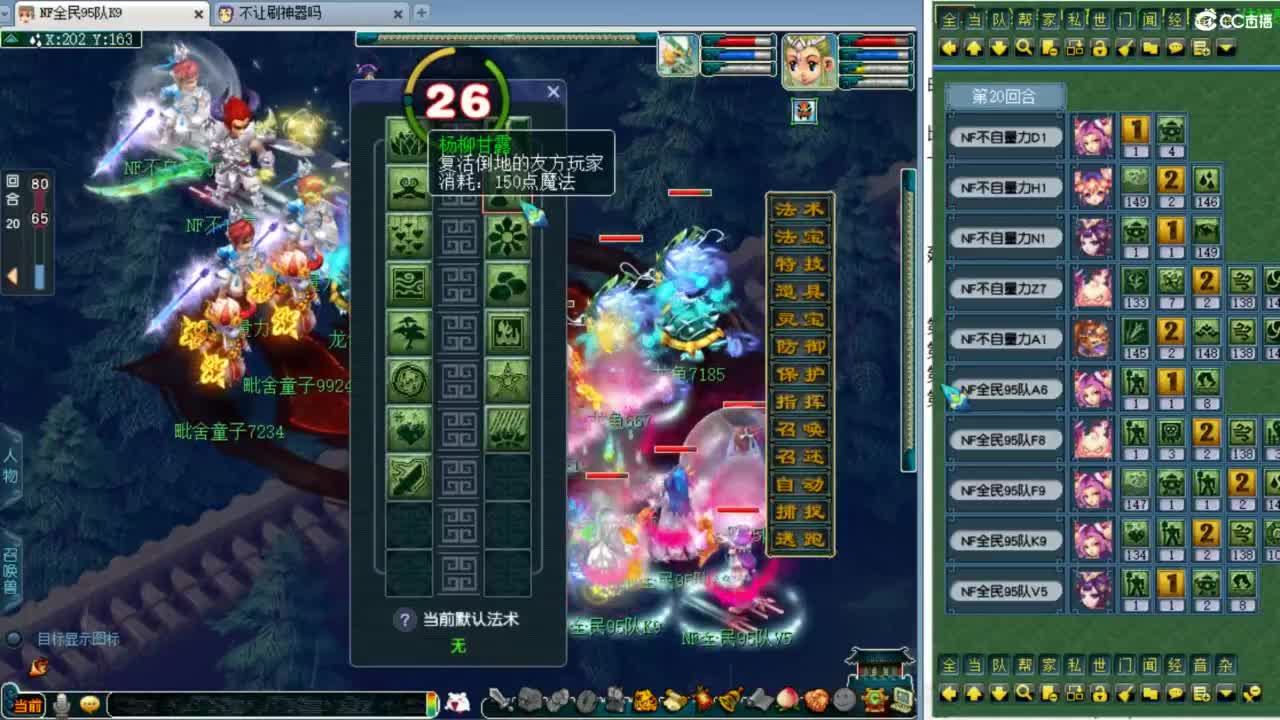 全民PK操练 第1段