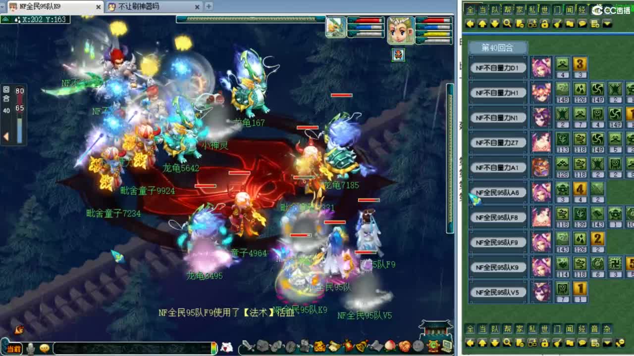 全民PK操练 第2段