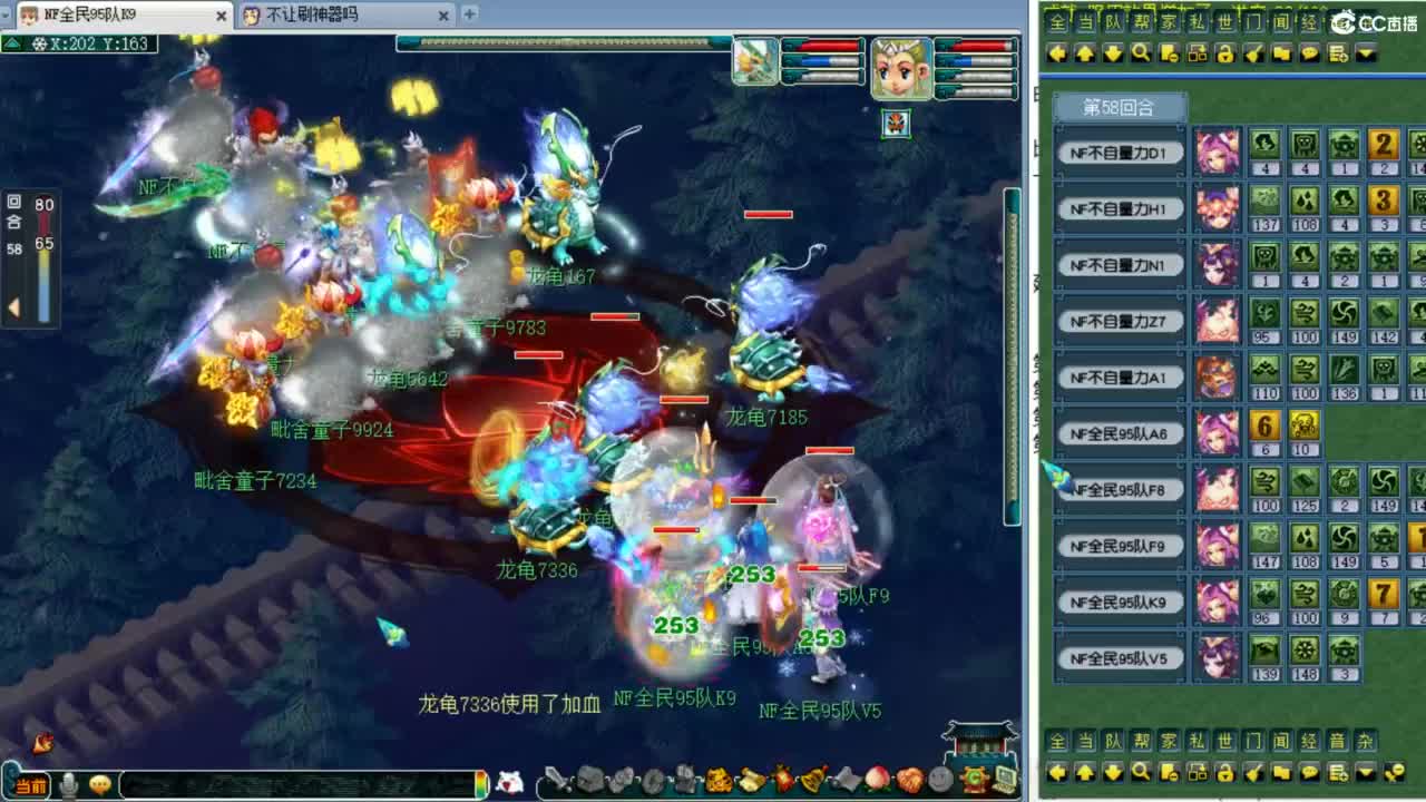 全民PK操练 第3段