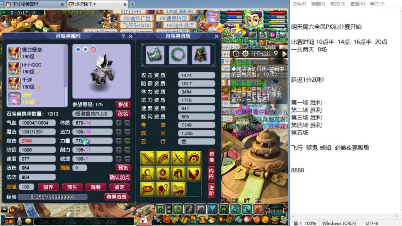 全民PK操练 第4段