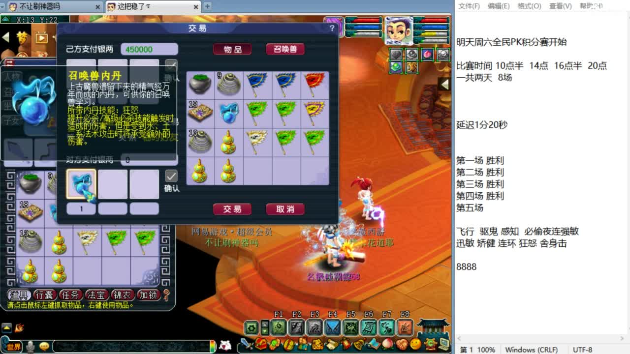 全民PK操练 第5段