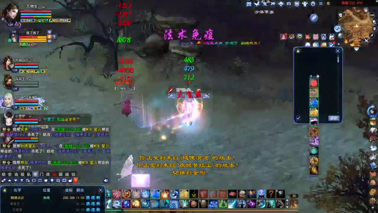 断桥雪敦煌激情！ 第2段