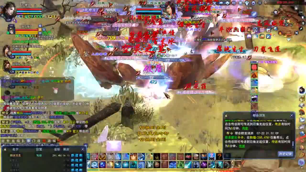 断桥雪敦煌激情！ 第3段