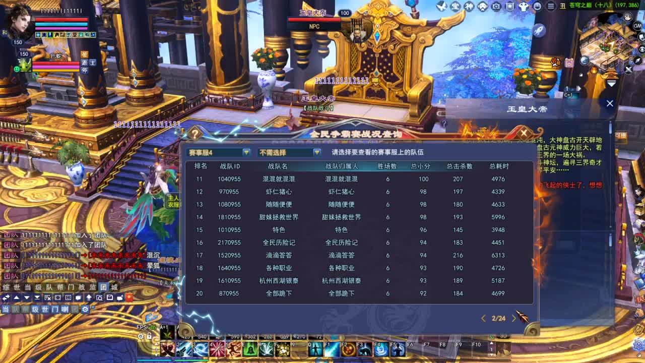 断桥雪敦煌激情！ 第4段