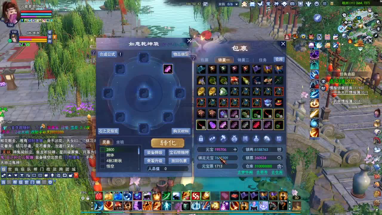 断桥雪敦煌激情！ 第5段