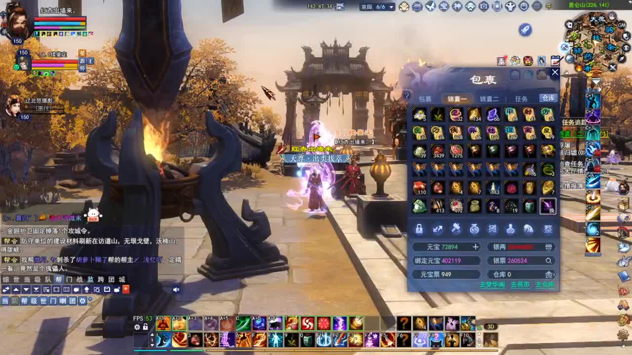 断桥雪敦煌激情！ 第6段