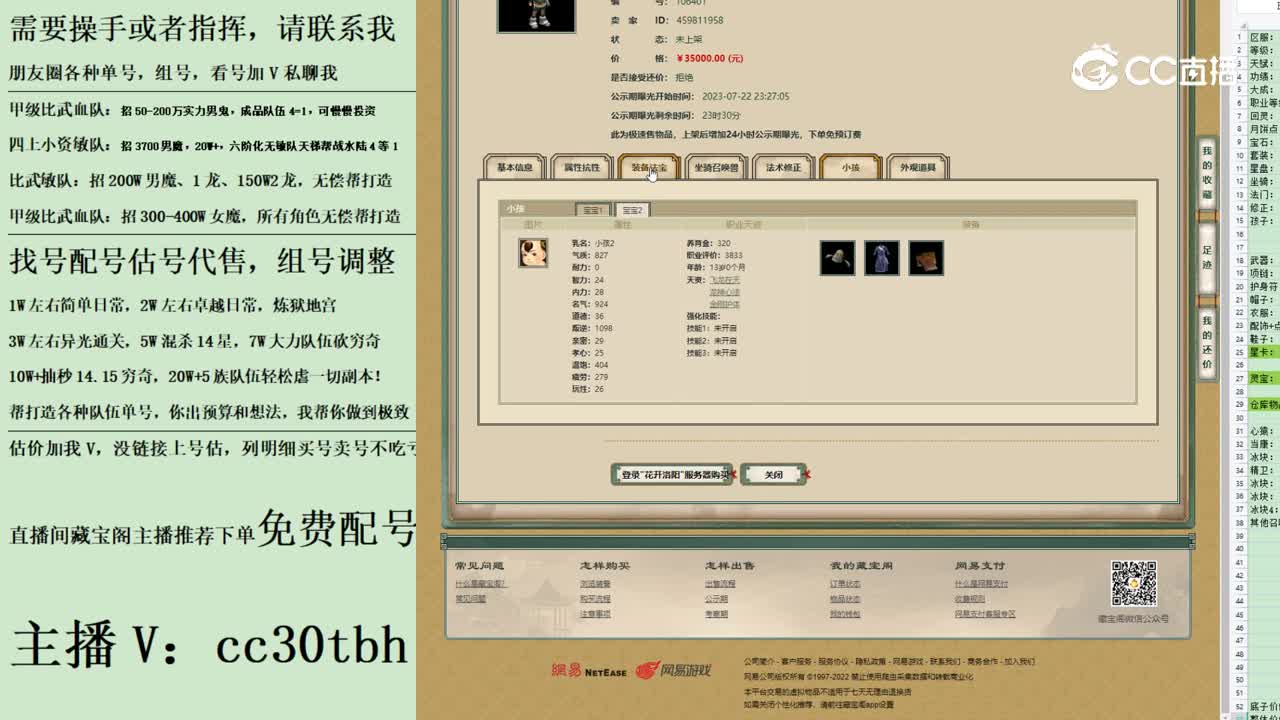 2023-07-23 00-02-14男鬼123
