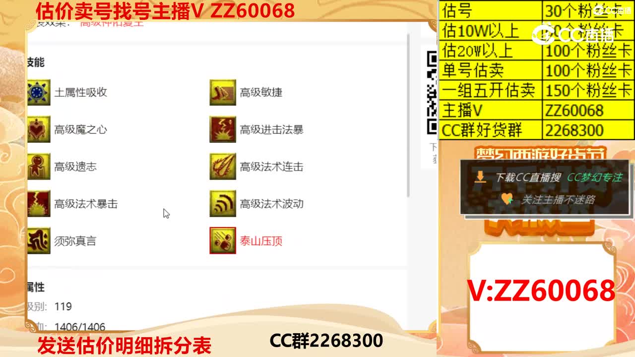 【主播点评】878877