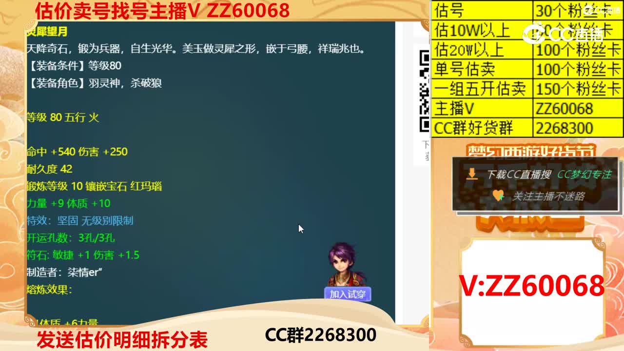 【主播点评】灵犀望月