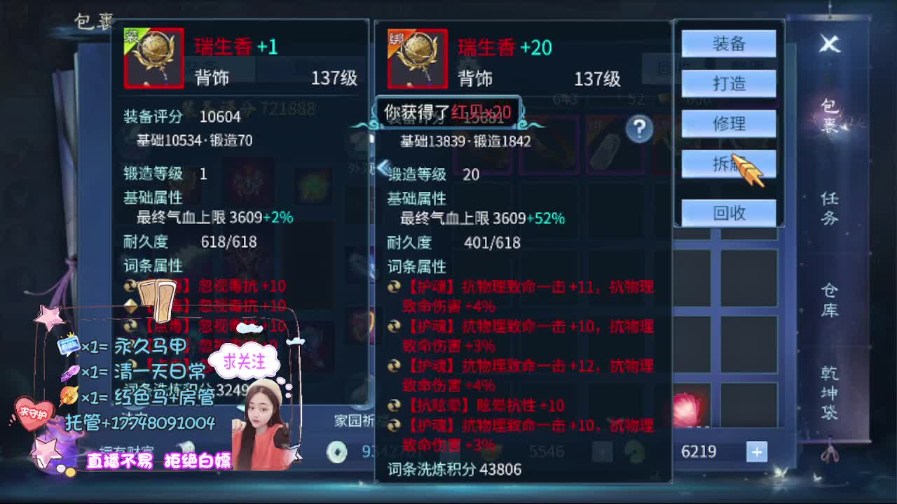 粉丝团求支持 第6段