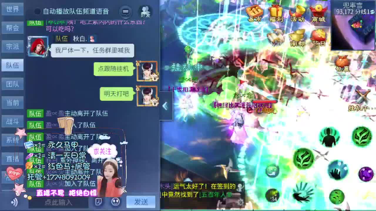 粉丝团求支持 第9段