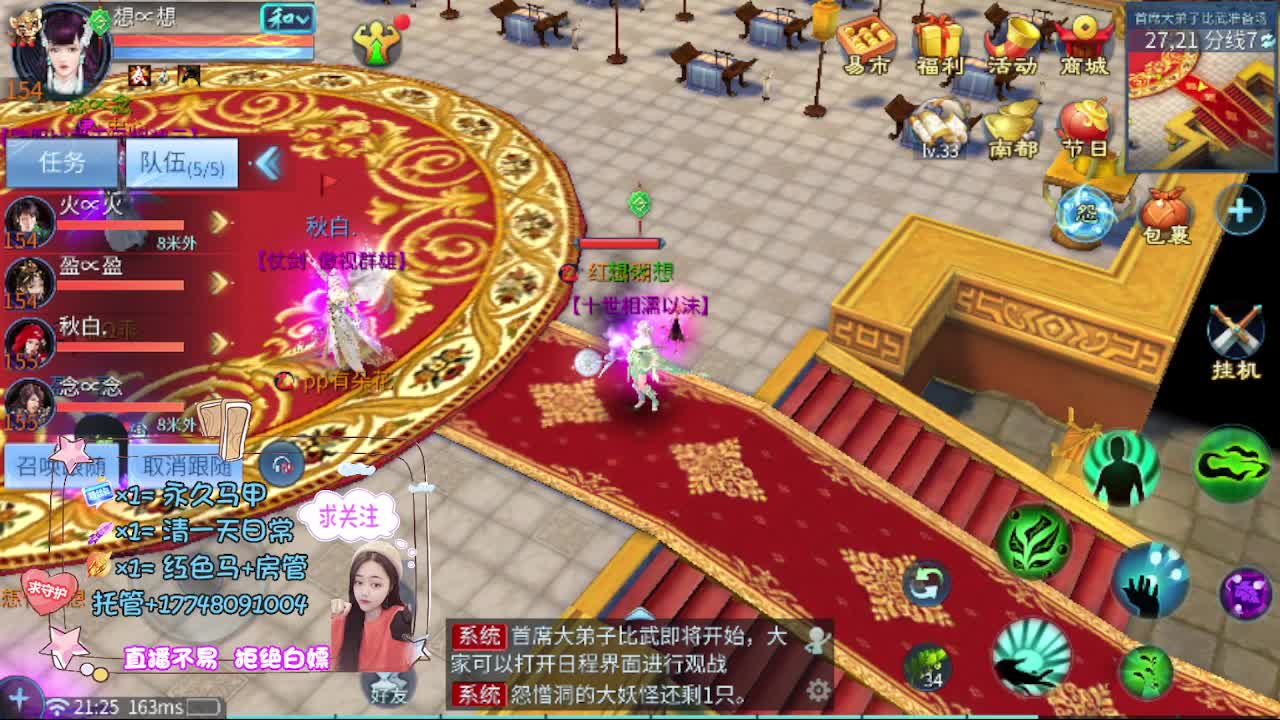 粉丝团求支持 第10段