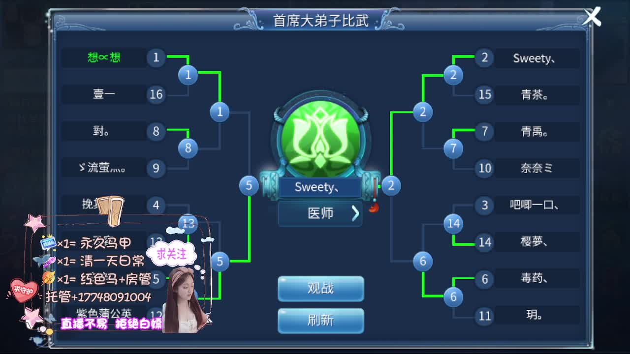 粉丝团求支持 第11段