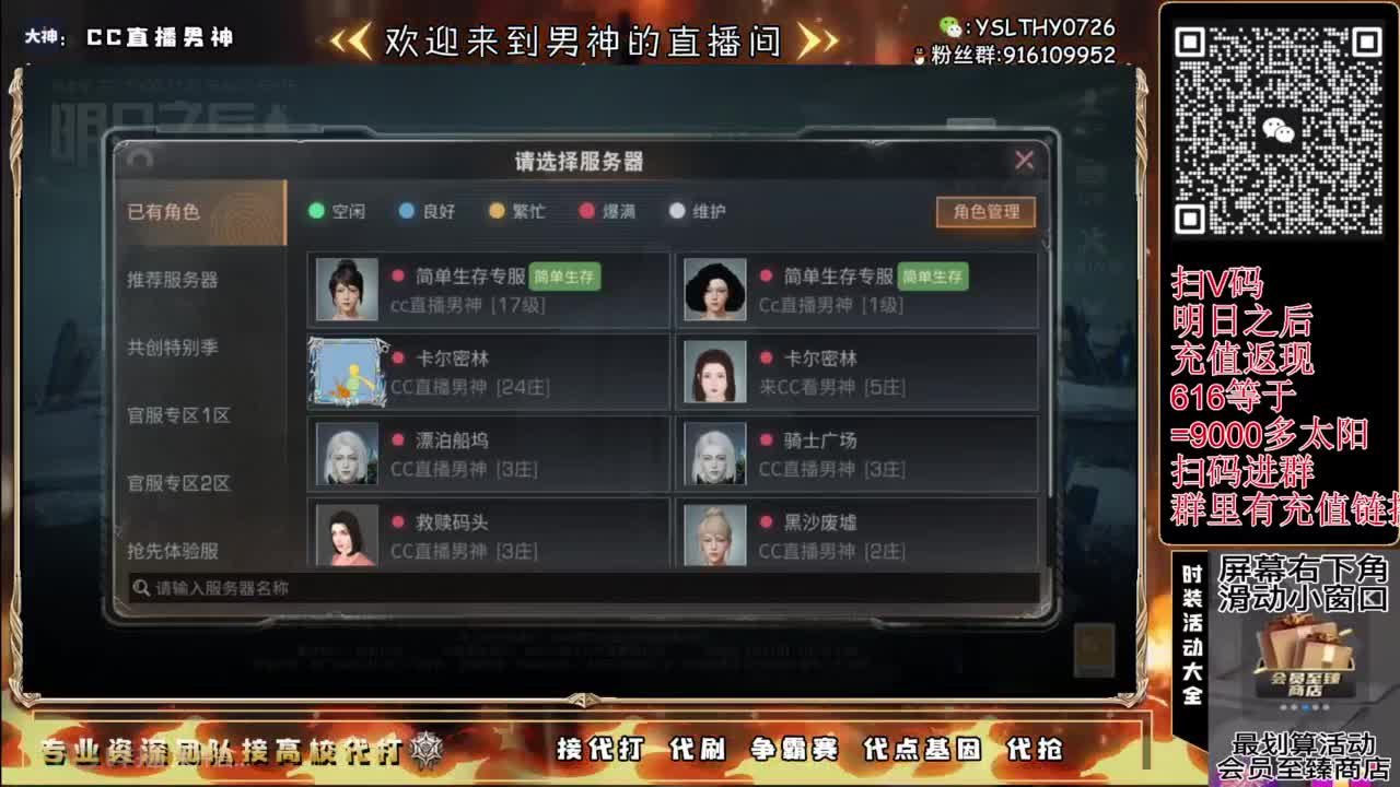 鸡腿永久CC秒到接高校滴滴滴滴 第1段