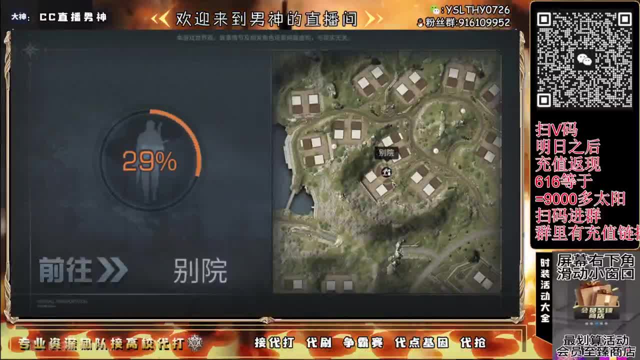 鸡腿永久CC秒到接高校滴滴滴滴 第3段