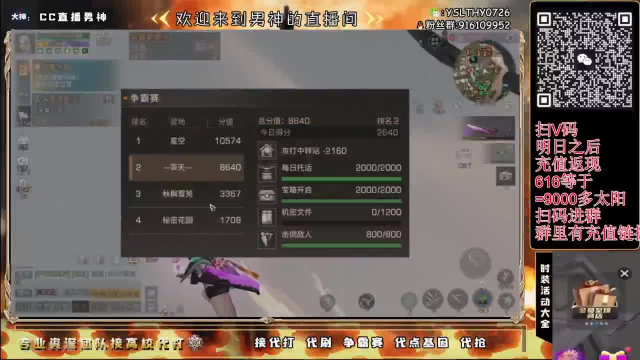 鸡腿永久CC秒到接高校滴滴滴滴 第4段