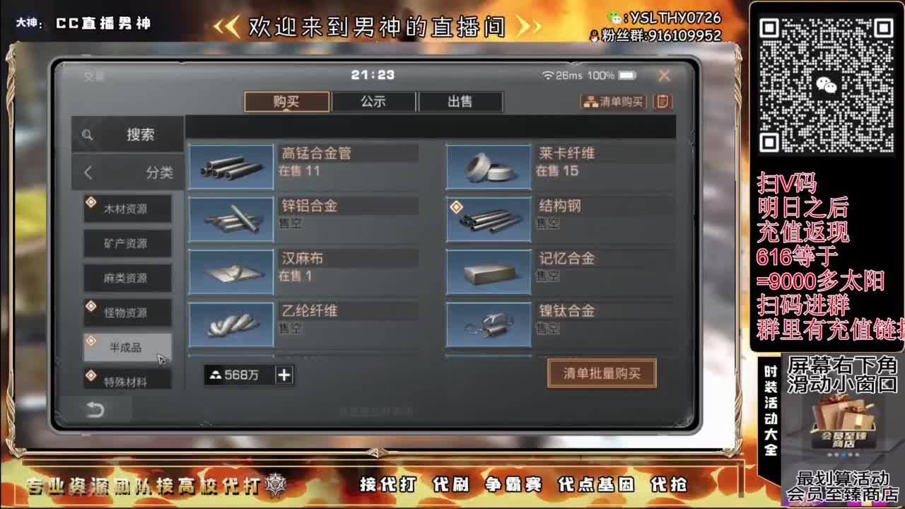 鸡腿永久CC秒到接高校滴滴滴滴 第8段
