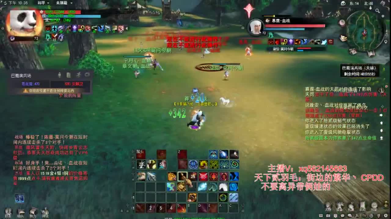 天下贰大功重击羽毛 第7段