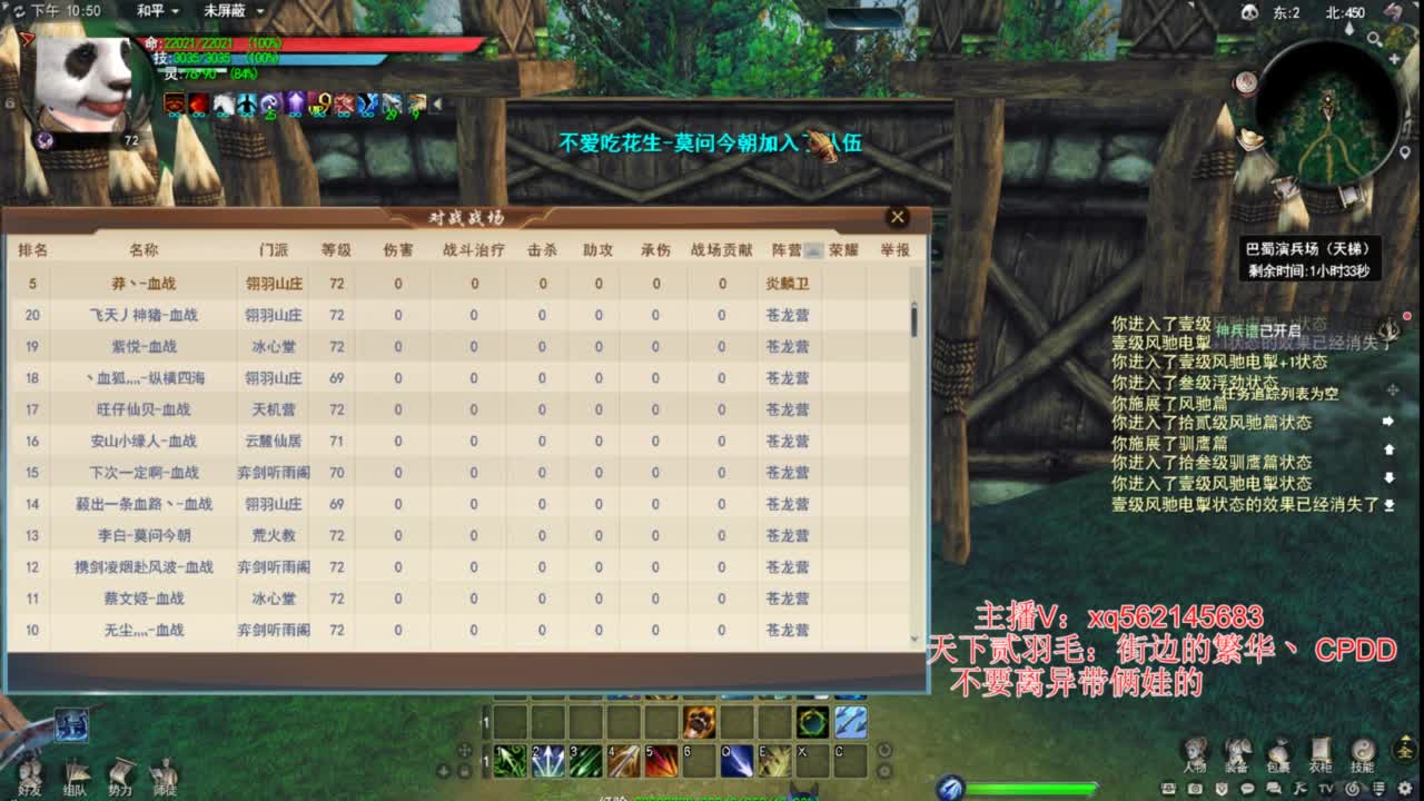 天下贰大功重击羽毛 第8段
