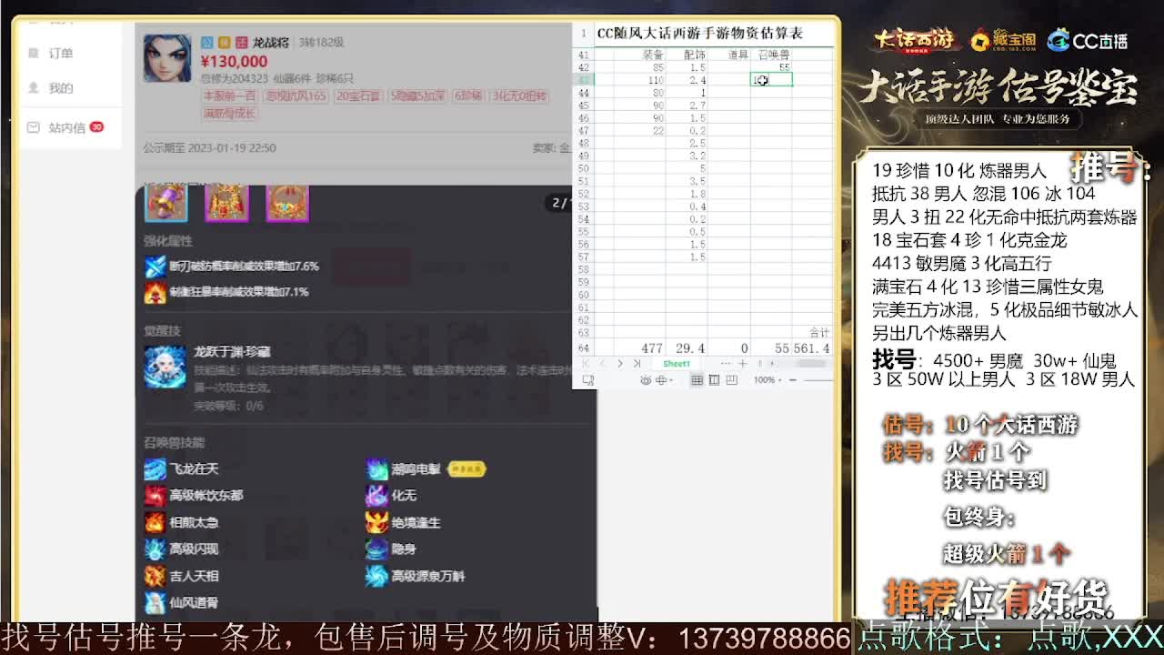 龙战，半血算我输 第1段