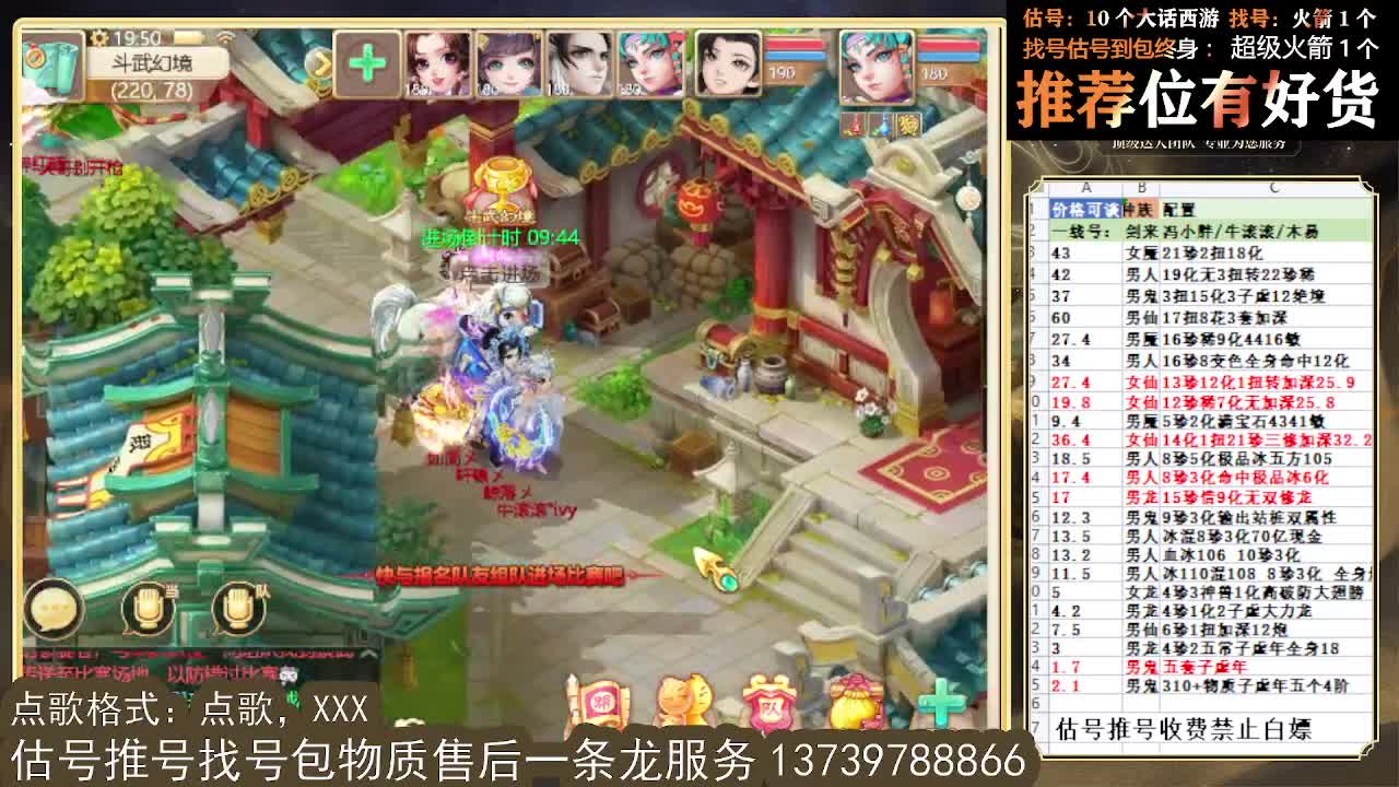 龙战，半血算我输 第3段