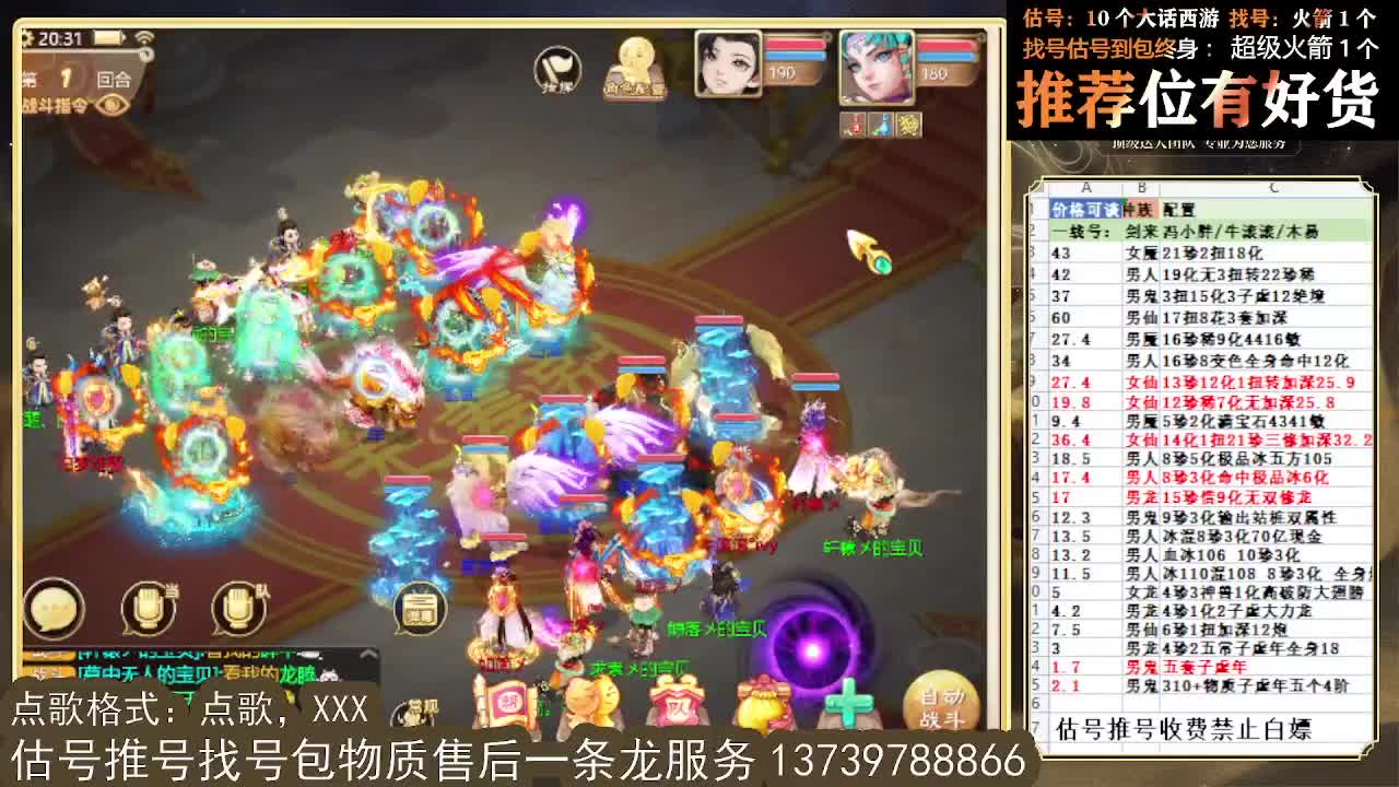 龙战，半血算我输 第4段