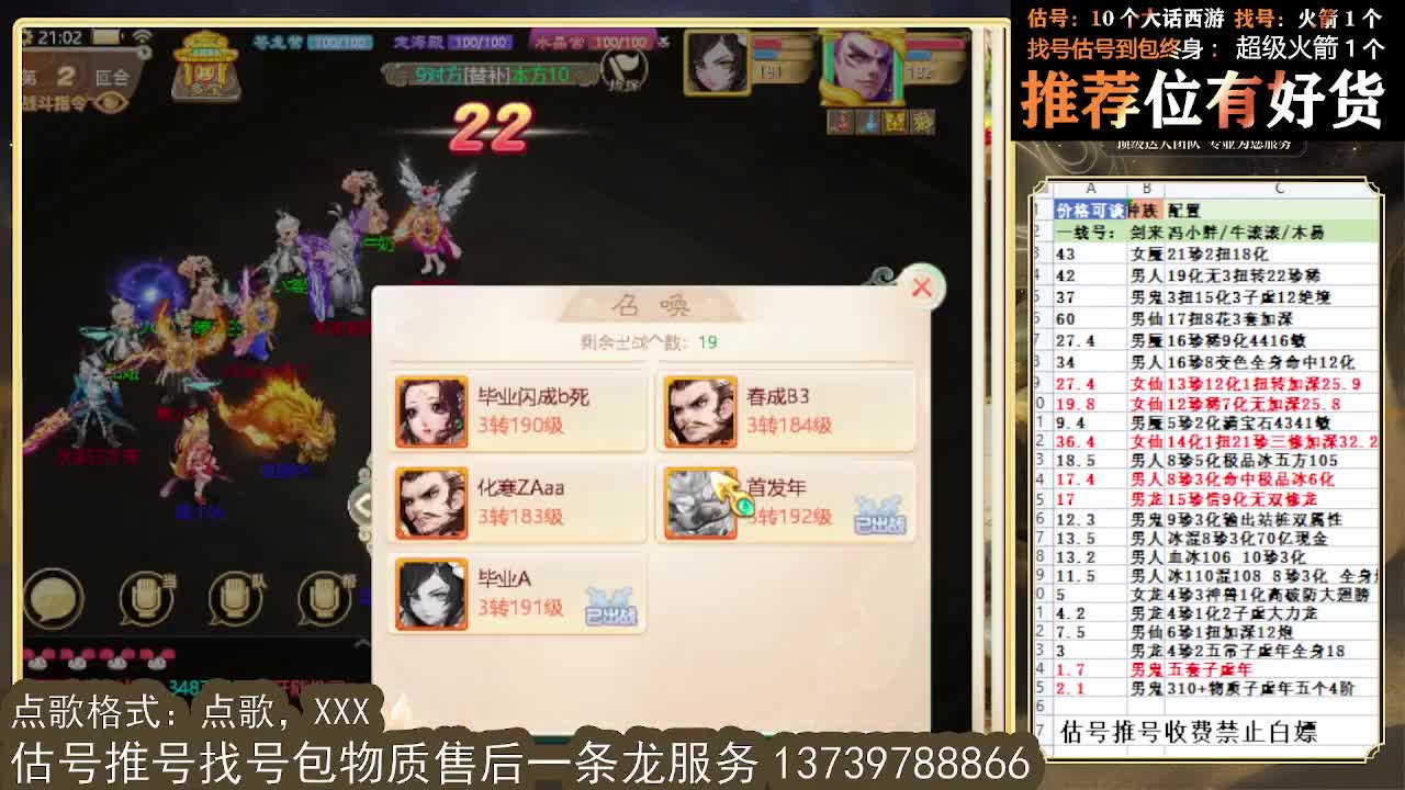 龙战，半血算我输 第5段