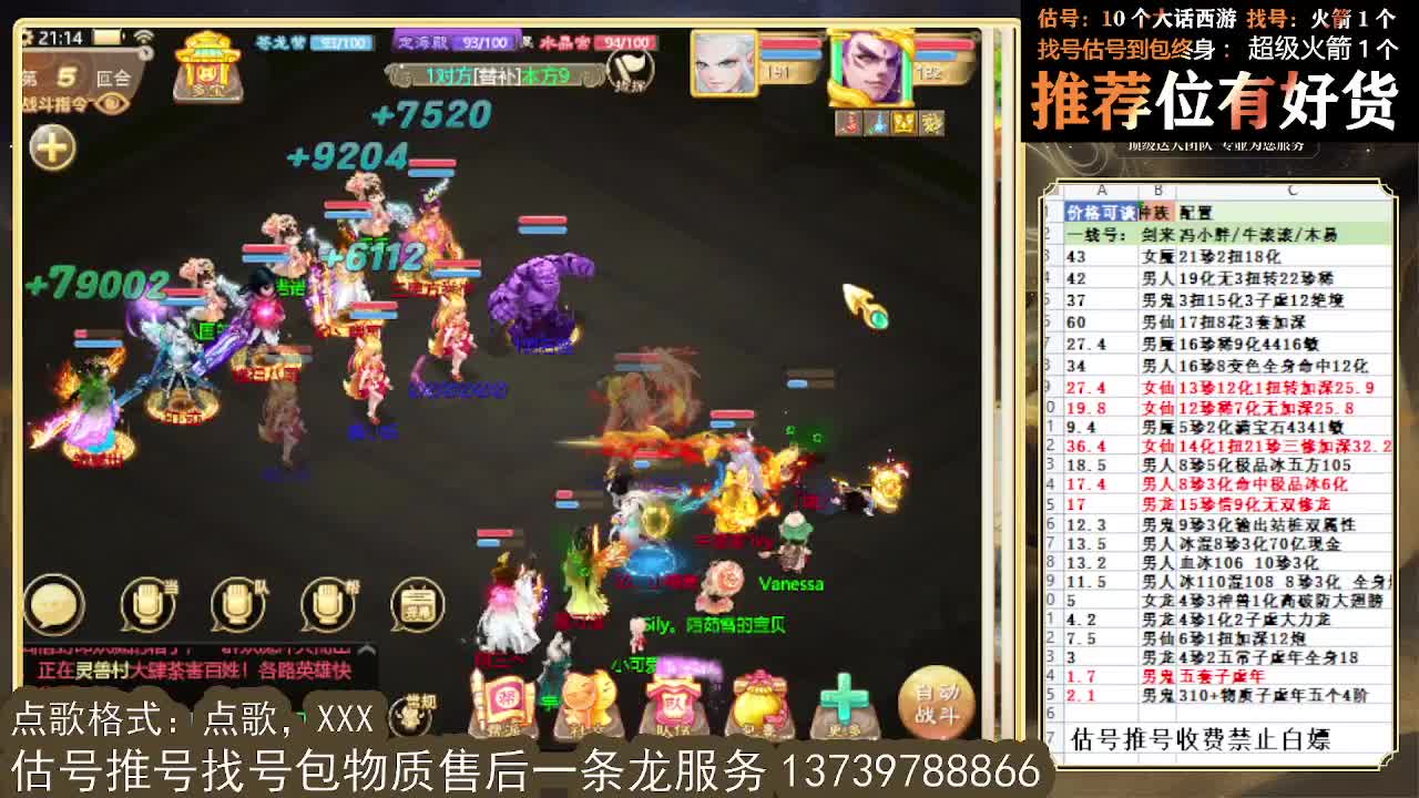 龙战，半血算我输 第6段