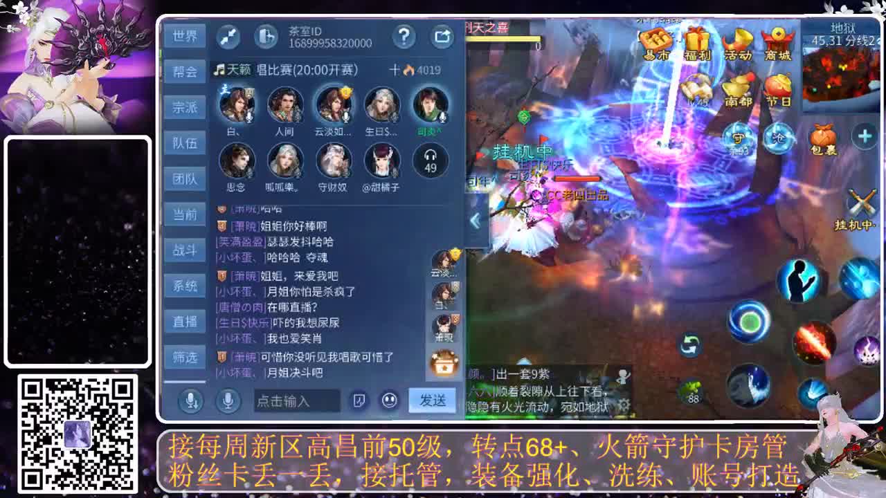 进来唠嗑 第2段