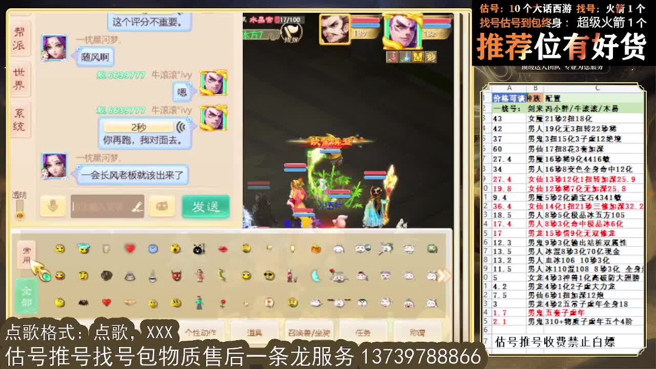 龙战，半血算我输 第7段
