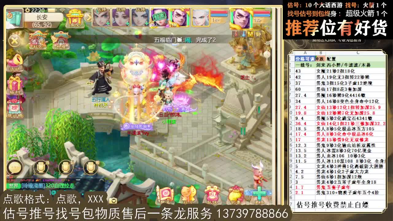 龙战，半血算我输 第8段