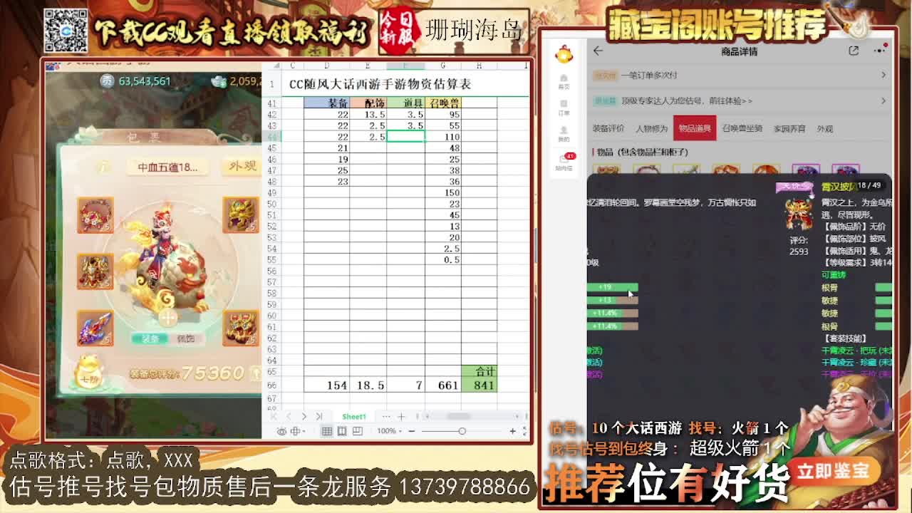 龙战，半血算我输 第9段