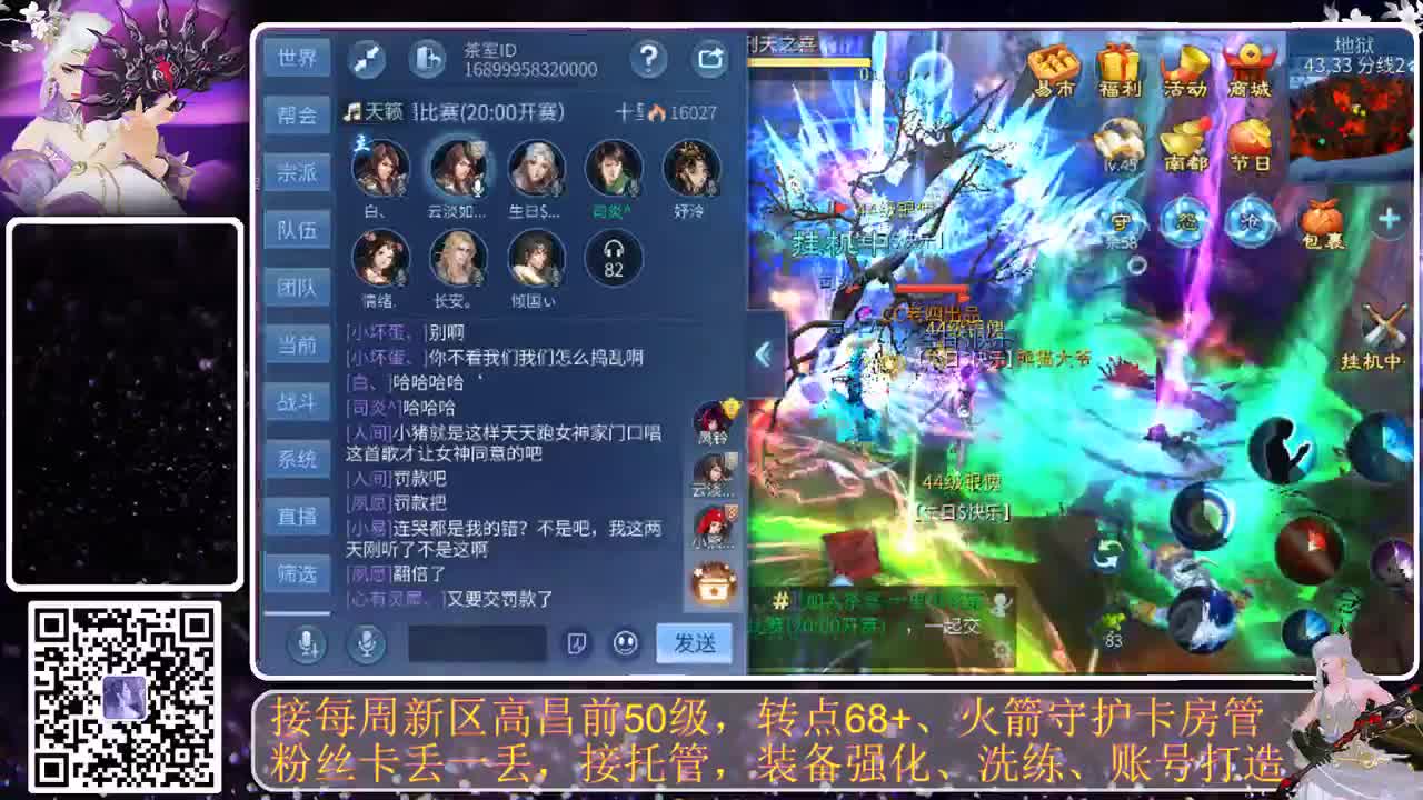 进来唠嗑 第4段