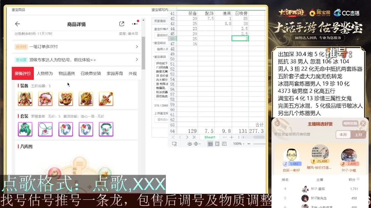 龙战，半血算我输 第10段