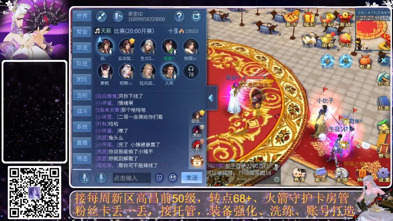 进来唠嗑 第5段