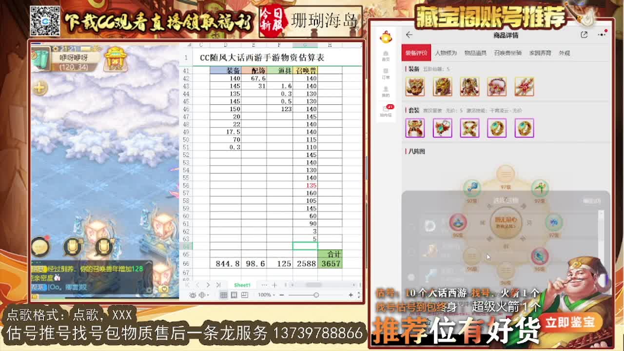 龙战，半血算我输 第11段