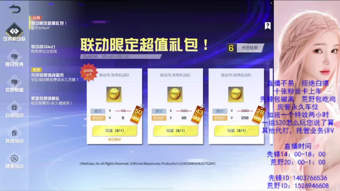 传奇 第1段
