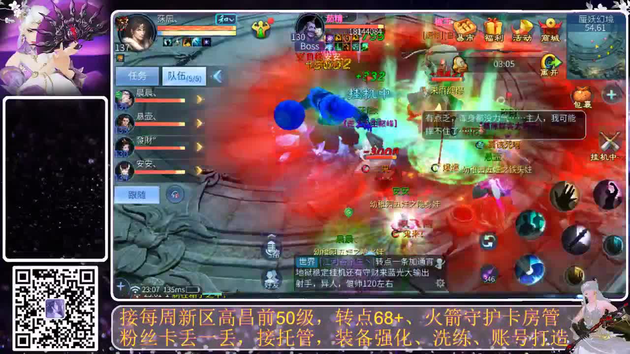 进来唠嗑 第8段