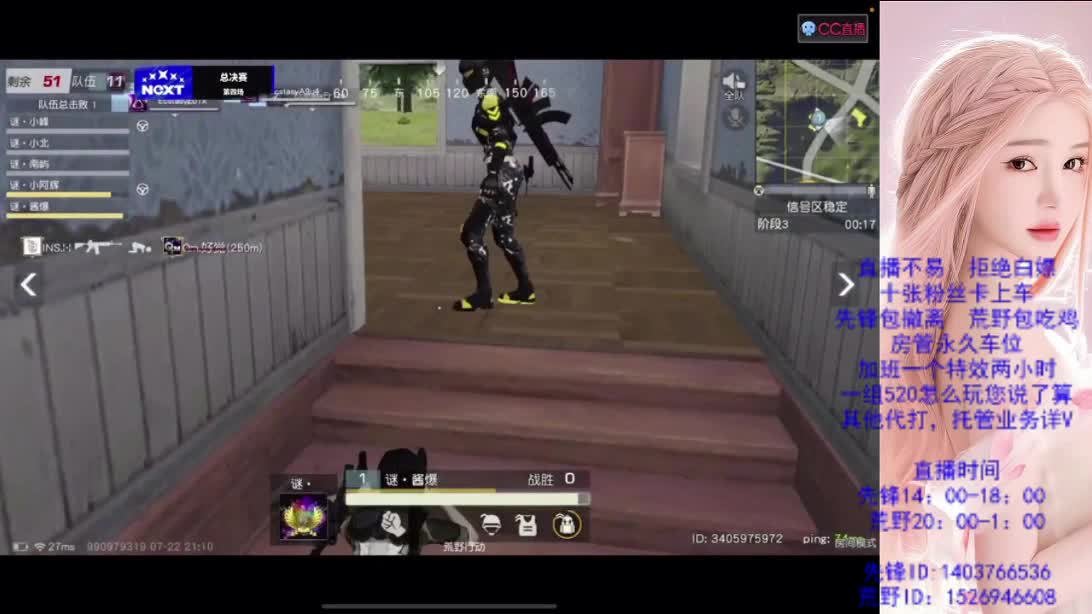 传奇 第3段