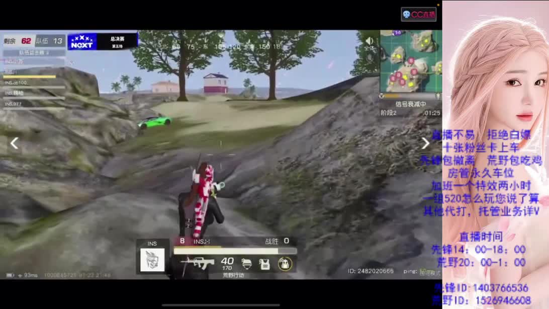 传奇 第4段