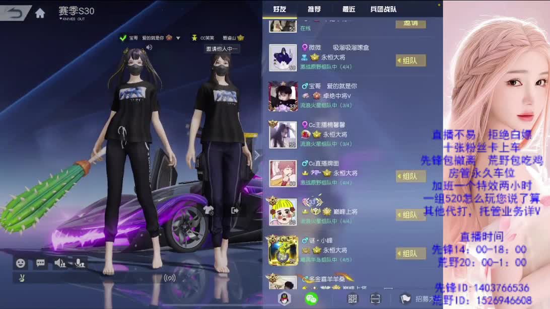 传奇 第5段