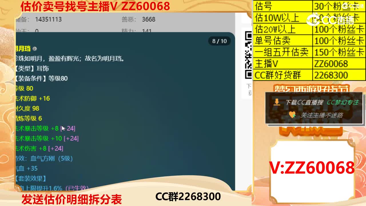 【主播点评】52730011