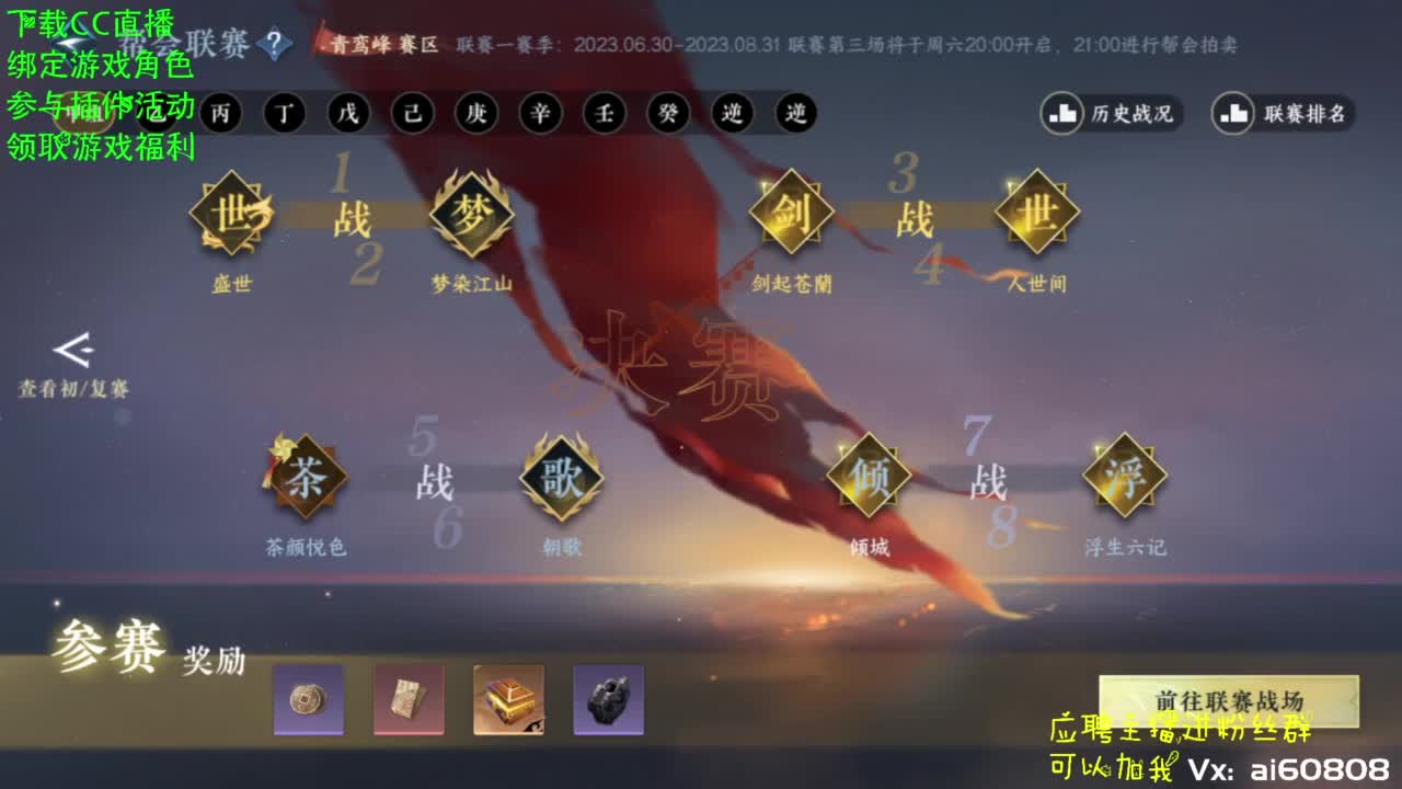 甲组帮派联赛-宿命相逢 第6段