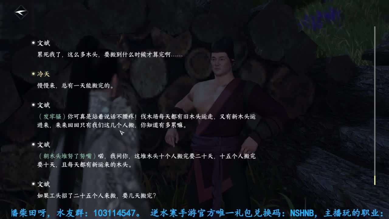 主玩铁衣 第2段